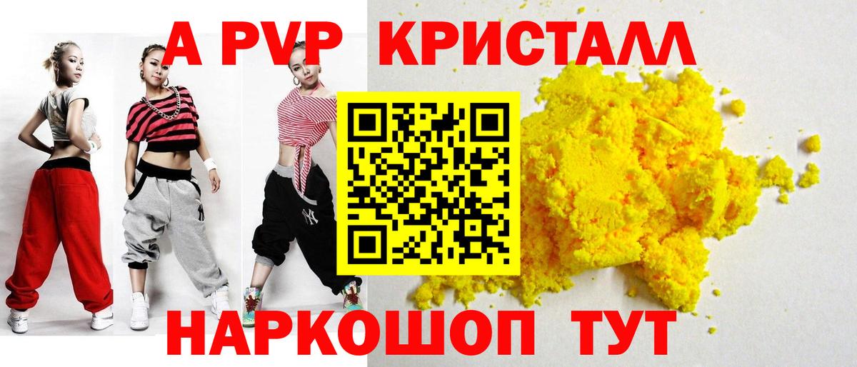 Alfa_PVP СК  А ПВП Crystall  Лесосибирск  Вход с VPN 