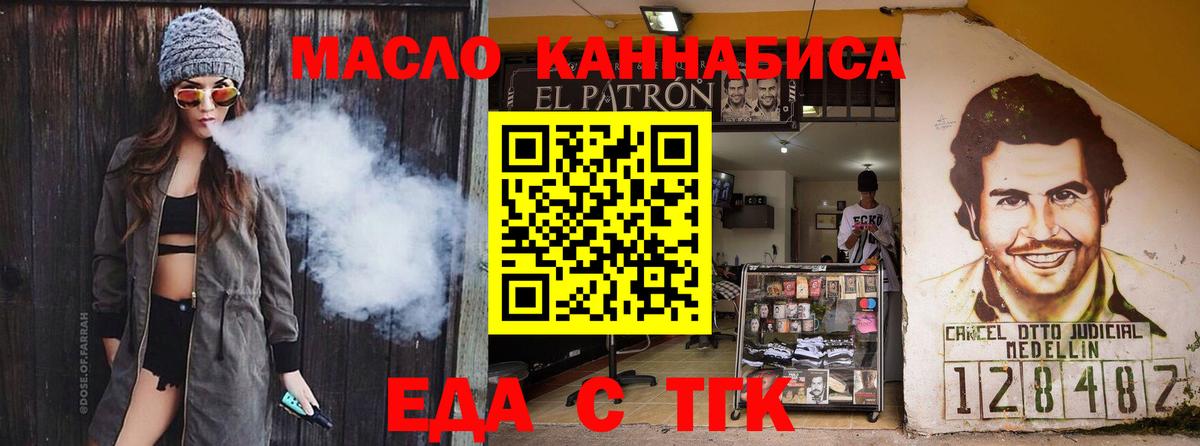 Cannafood марихуана  Вход с VPN  Лесосибирск 