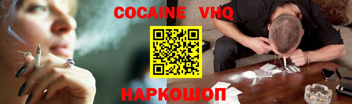 КОКАИН Боливия Лесосибирск