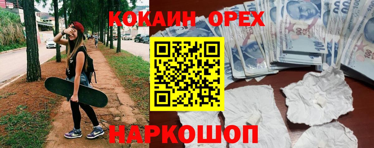 КОКАИН Боливия  Cocaine 97%  Вход с VPN  Лесосибирск 