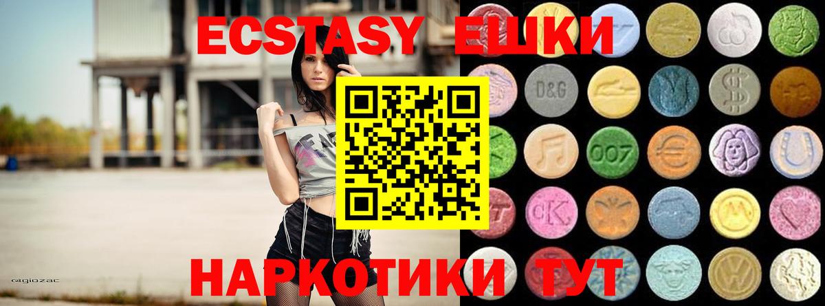Лесосибирск  Экстази 250 мг  Вход с VPN  Ecstasy Punisher 