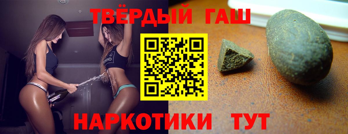ГАШ Изолятор  Вход с VPN  как найти   ГАШ  Гашиш 40% ТГК  Лесосибирск 