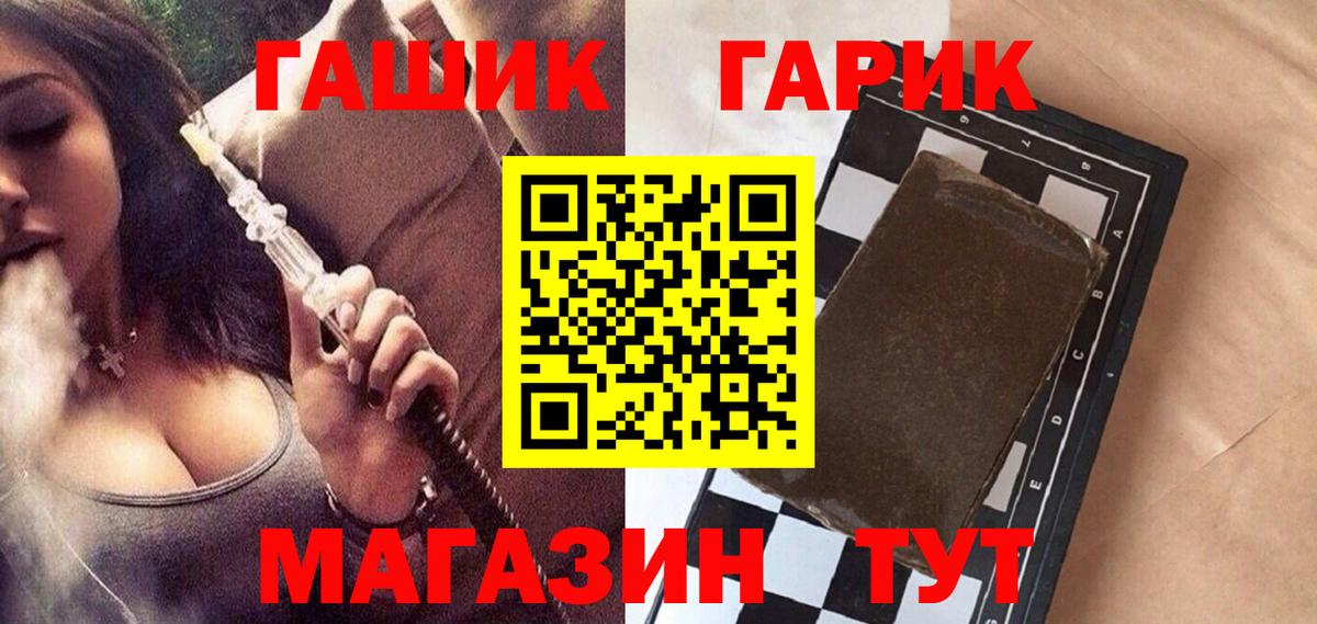ГАШИШ хэш Лесосибирск
