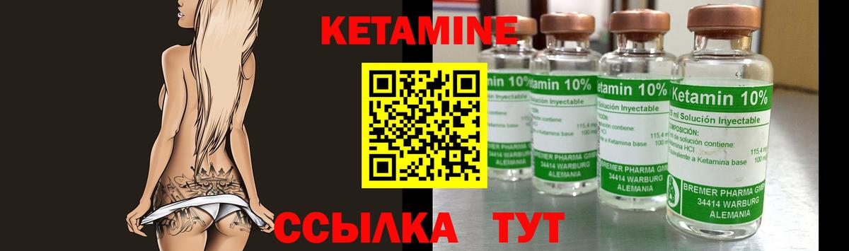 КЕТАМИН VHQ  Вход с VPN  Лесосибирск 