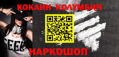 кокаин колумбия Дубна