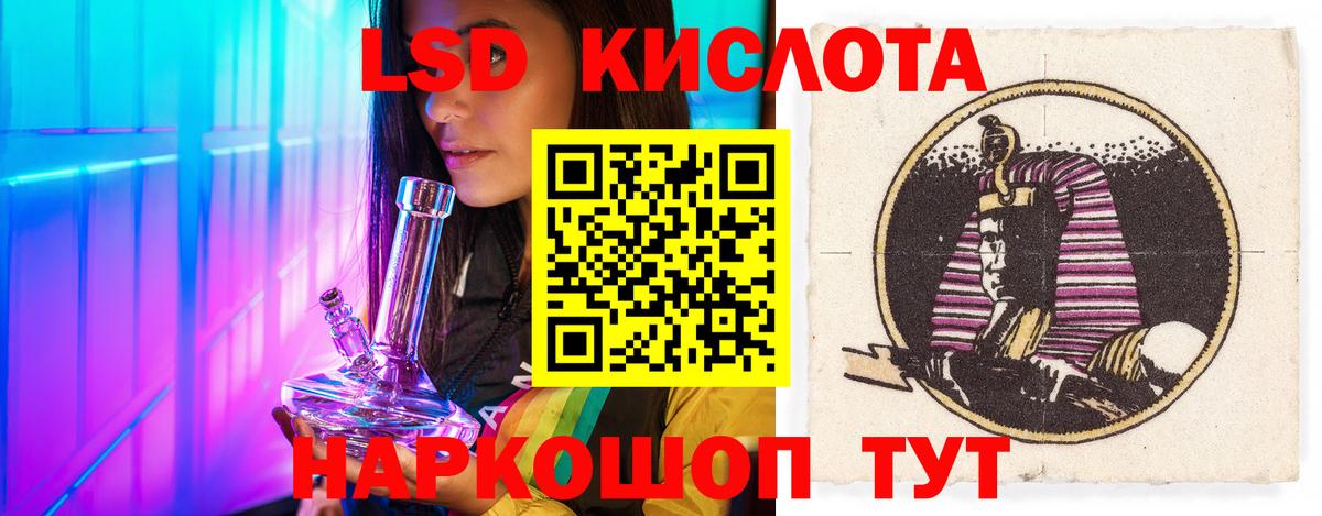 ЛСД экстази  Лсд 25 экстази ecstasy  Вход с VPN  Лесосибирск  LSD-25 экстази ecstasy 