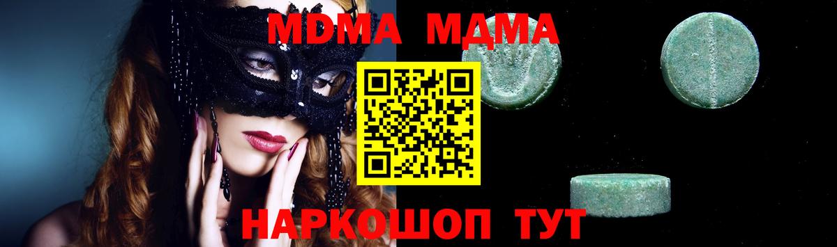 Лесосибирск  МДМА Molly  Вход с VPN 