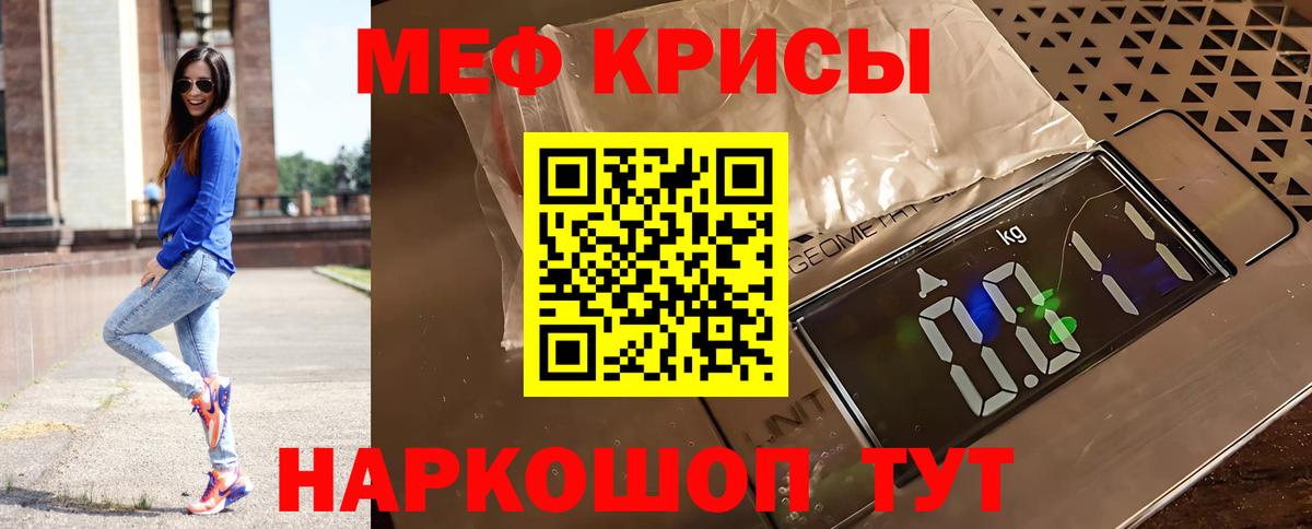 Лесосибирск  МЕФ mephedrone  Вход с VPN  МЯУ-МЯУ mephedrone 
