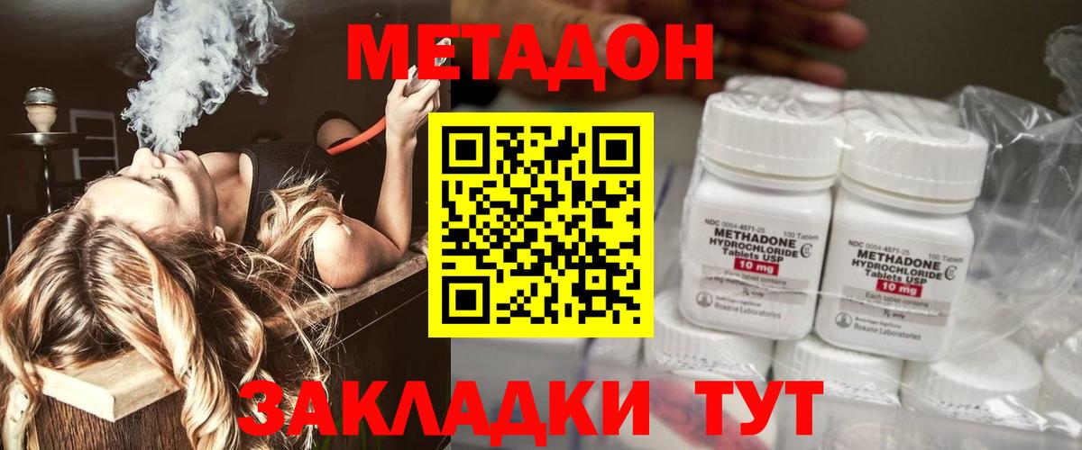 Метадон белоснежный Лесосибирск
