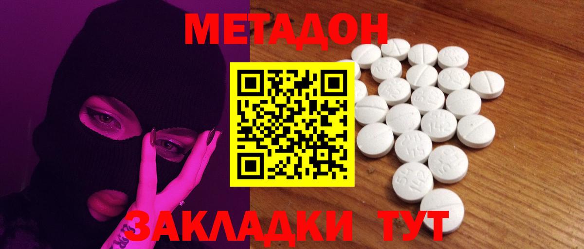 Лесосибирск  Метадон мёд  Вход с VPN  Метадон кристалл 