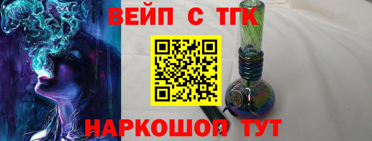 Дистиллят ТГК вейп с тгк  Вход с VPN  ТГК Wax  Лесосибирск 