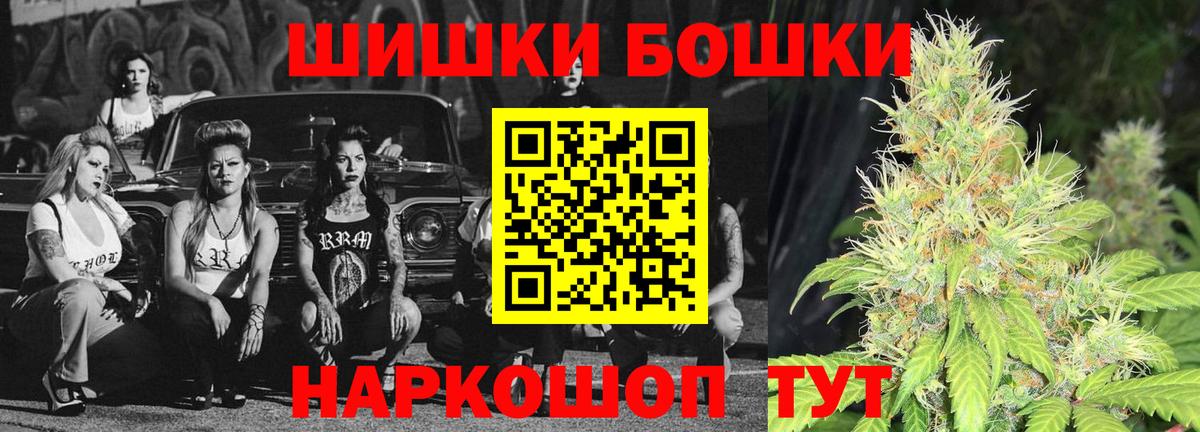 Бошки Шишки сатива  Каннабис White Widow  Вход с VPN  Канабис THC 21%  Лесосибирск 